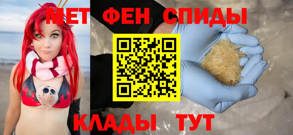 АМФЕТАМИН 97%  Вход с VPN  Amphetamine  Новороссийск 