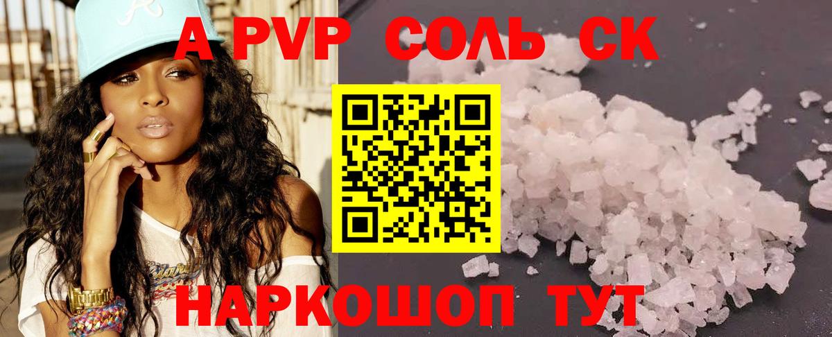 A-PVP СК КРИС  Вход с VPN  Альфа ПВП СК  Альфа ПВП мука  Новороссийск 
