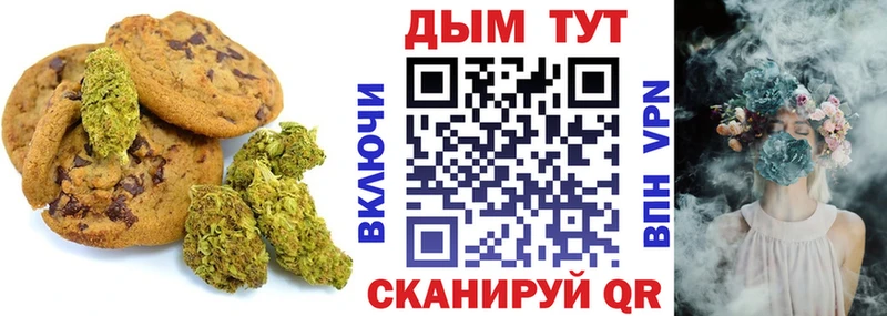 Печенье с ТГК конопля  Новороссийск 