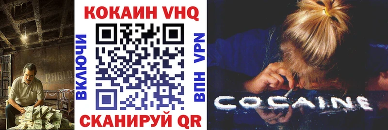 COCAIN VHQ  Новороссийск 