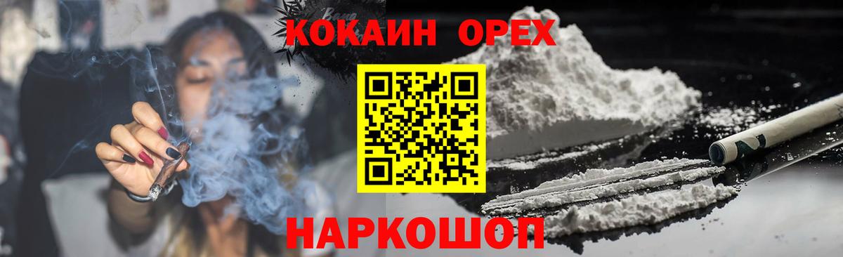 КОКАИН Колумбийский  Cocaine  Новороссийск  Вход с VPN  COCAIN VHQ 
