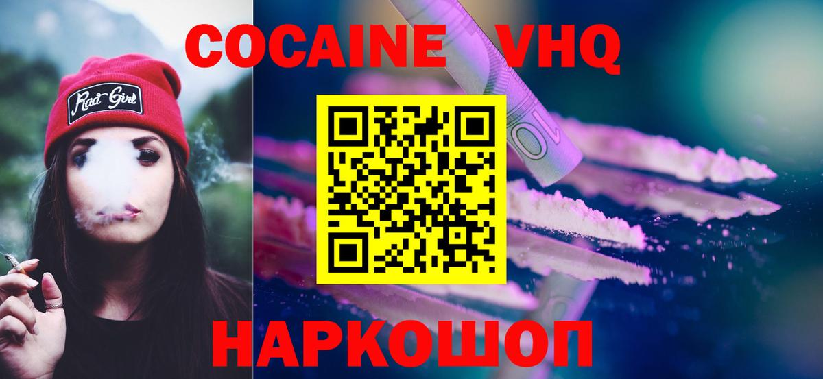 КОКАИН Перу Новороссийск
