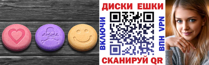 Экстази 250 мг  Новороссийск 