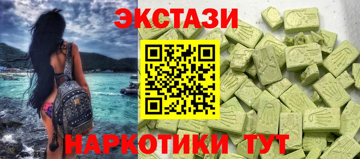 Новороссийск  Ecstasy  купить наркоту  Экстази Philipp Plein  Ecstasy louis Vuitton  Вход с VPN 