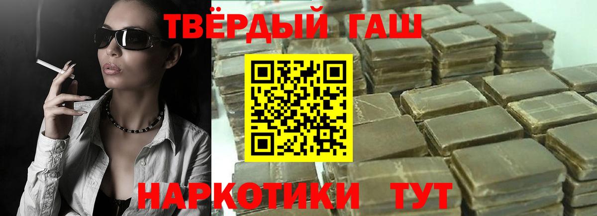 Новороссийск  ГАШИШ Ice-O-Lator  ГАШ гарик  Гашиш  Вход с VPN 