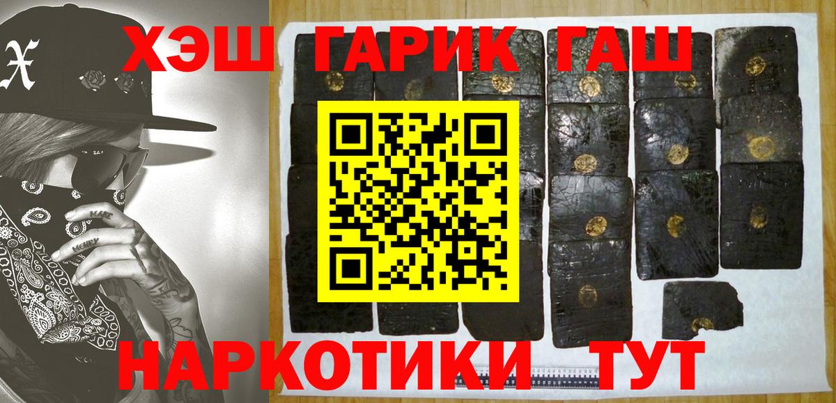 ГАШ VHQ Новороссийск