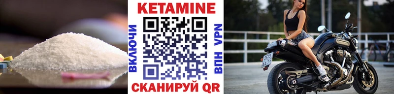 КЕТАМИН VHQ  Новороссийск 