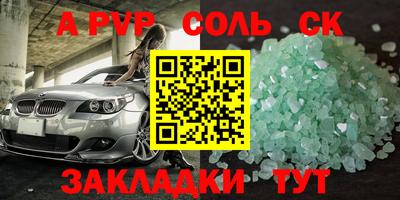 спайс Можайск