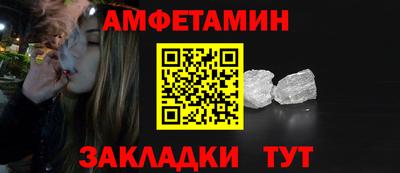 спайс Можайск