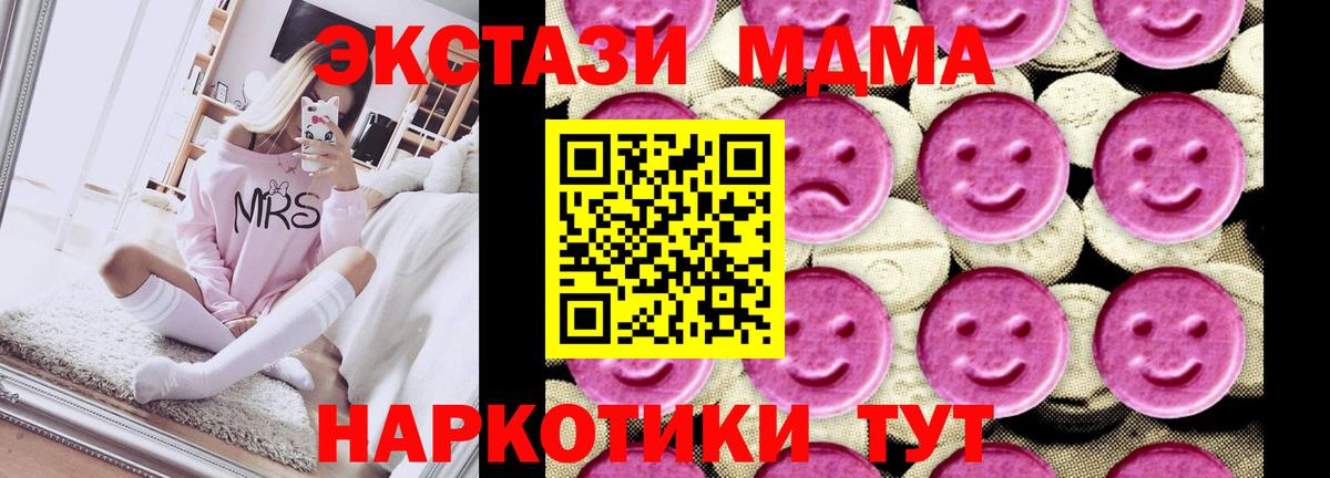 MDMA crystal  Вход с VPN  Новороссийск  MDMA  МДМА crystal 