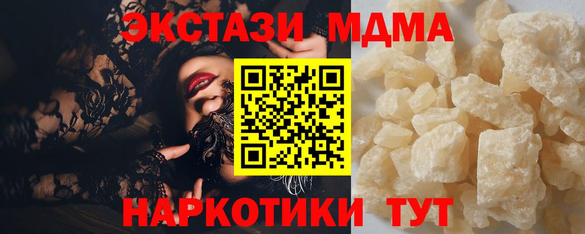 МДМА VHQ Новороссийск