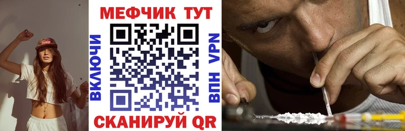Меф мяу мяу  купить наркотики цена  Новороссийск 