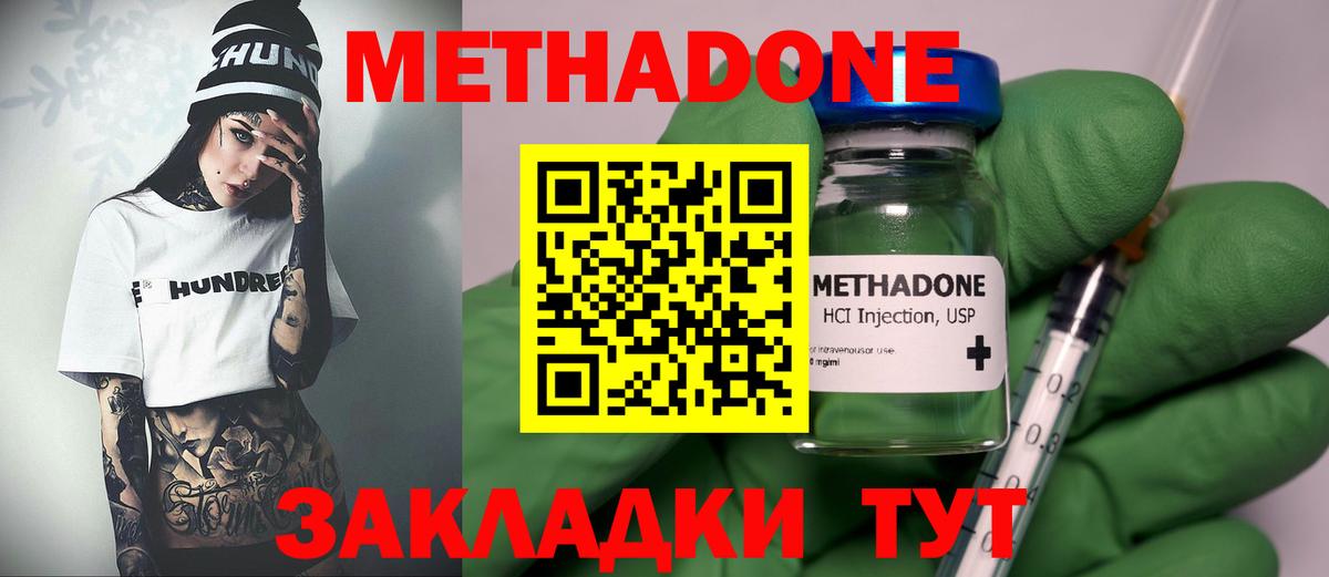 ссылка на мегу как войти  МЕТАДОН VHQ  Новороссийск  Вход с VPN  МЕТАДОН VHQ 