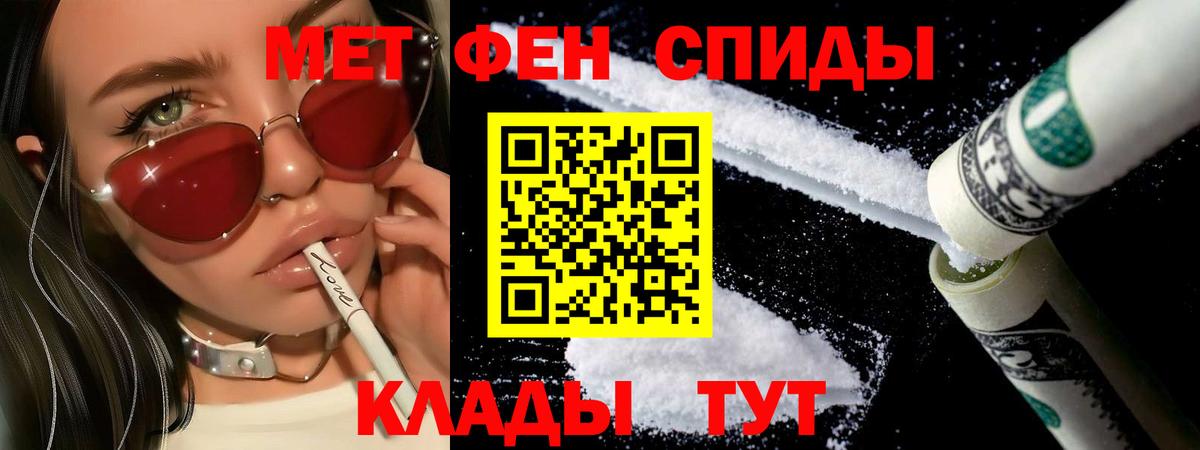 Первитин мет  Метамфетамин  Новороссийск  Вход с VPN 