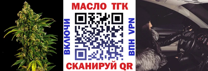 blacksprut где купить наркоту Новороссийск ТГК гашишное масло