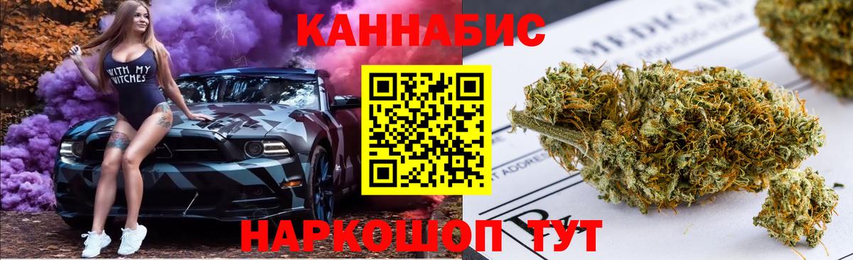 Новороссийск  Каннабис тримм  Вход с VPN  Бошки марихуана планчик 